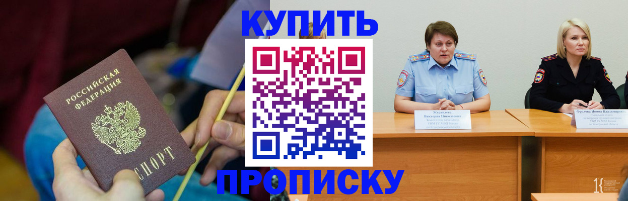 временная регистрация гарантия в Рассказово