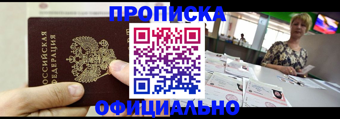 временная регистрация гарантия в Рассказово