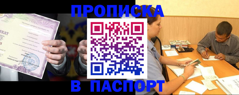 где прописаться в Рассказово