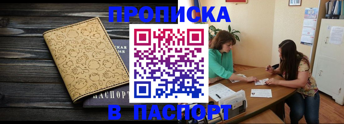 временная регистрация для всех в Рассказово